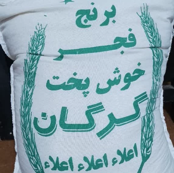 برنج فجر گرگان (ارسال رایگان سراسر کشور)
