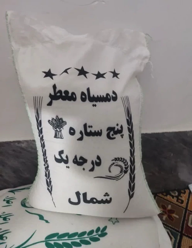 برنج دُمسیاه (ارسال رایگان سراسر کشور)