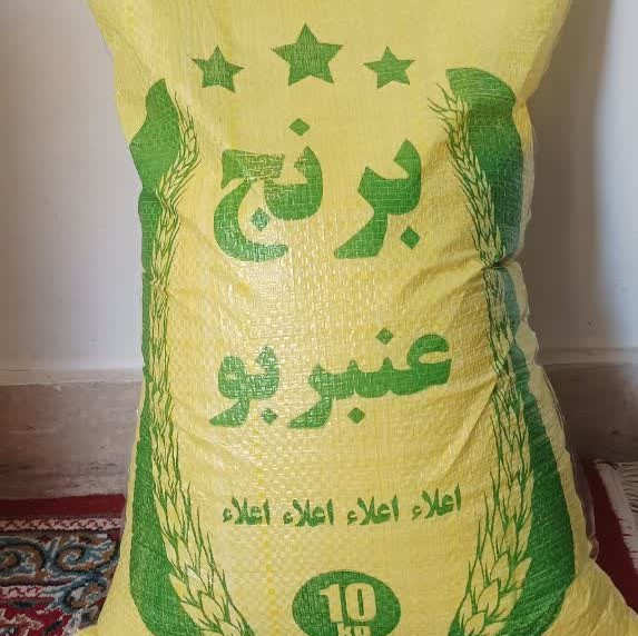 برنج عنبربو درجه2 10کیلوگرم