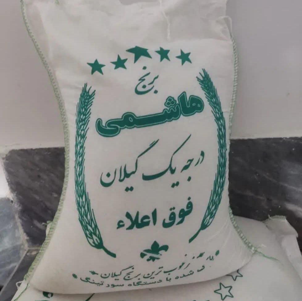 برنج هاشمی گیلان خوش پخت 10کیلوگرم