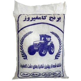 برنج کامفیروزی درجه۱ 10کیلوگرم
